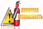 Особый противопожарный режим!!!