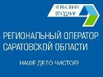 Регоператор проверяет готовность районов Правобережья к новой системе обращения с ТКО