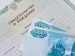 Единовременное пособие при рождении ребенка