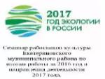Семинар работников культуры!