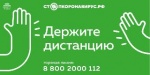 КОРОНАВИРУС