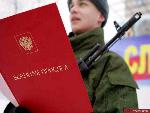 О призыве граждан на военную службу 