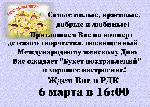 Дети-цветы жизни