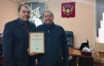 Благодарность 