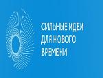 О форуме "Сильные для нового времени"