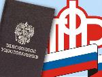 Пенсионные права