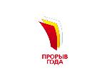 Прорыв года-2017