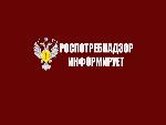 О временном ограничении приема в Управлении Роспотребнадзора по Саратовской области