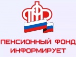 Жители области смогут оформить в МФЦ меры соцподдержки, предоставляемые ПФР