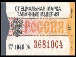О введение обязательной маркировки табачной продукции