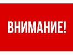 Объявление о вакцинации