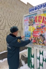 Рейды по пожарной безопасности