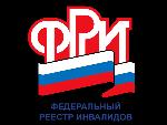 ПФР приступает к оказанию госуслуг с использованием Федерального реестра инвалидов