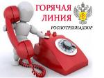 Открыта «горячая линия» по вопросам качества и безопасности мясной и рыбной продукции