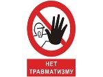 НЕСЧАСТНЫЙ СЛУЧАЙ  НА ПРОИЗВОДСТВЕ