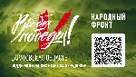 Все для победы