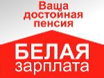 Рейд по неформальной занятости населения