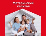 Более 6,6 тысяч семей Саратовской области улучшили жилищные условия за счет материнского капитала