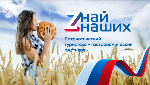 Первый межрегиональный гастрономического фестиваля "Zнай  наших"