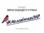 Всероссийский конкурс «Образ будущего страны»