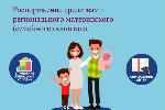 Средства маткапитала на образование детей