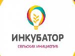 Всероссийский конкурс среди команд развития сельских населенных пунктов