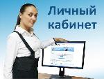 Ежемесячно электронными сервисами на сайте ПФР  пользуются около 10 тысяч саратовцев
