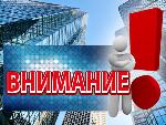 К сведению юридических лиц и индивидуальных предпринимателей
