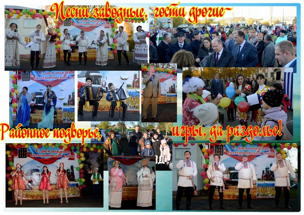 День района 2018-2.jpg День района 2018-2.jpg