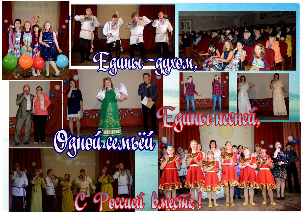 День народного ЕДИНСТВА.jpg День народного ЕДИНСТВА.jpg