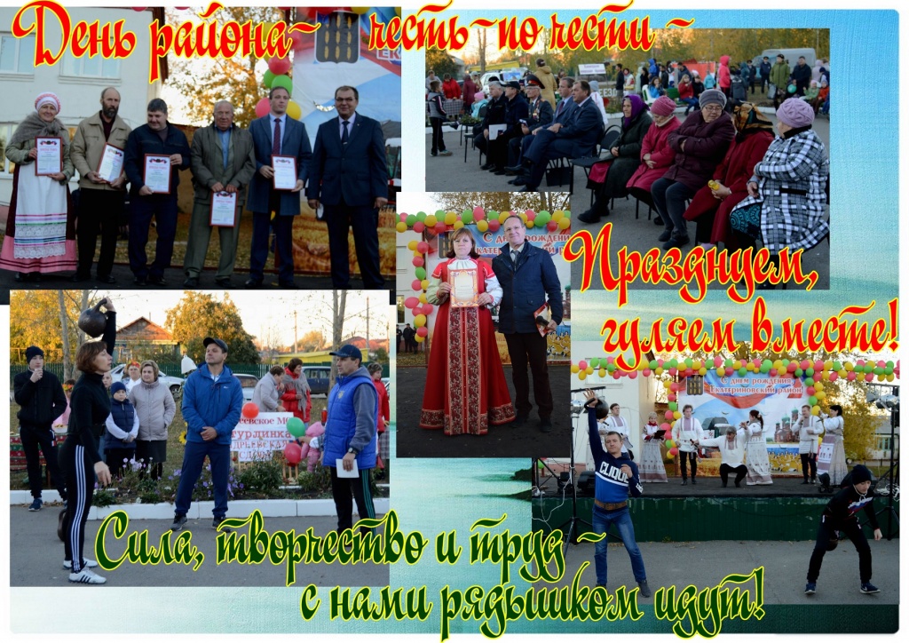 День района 2018-1.jpg День района 2018-1.jpg